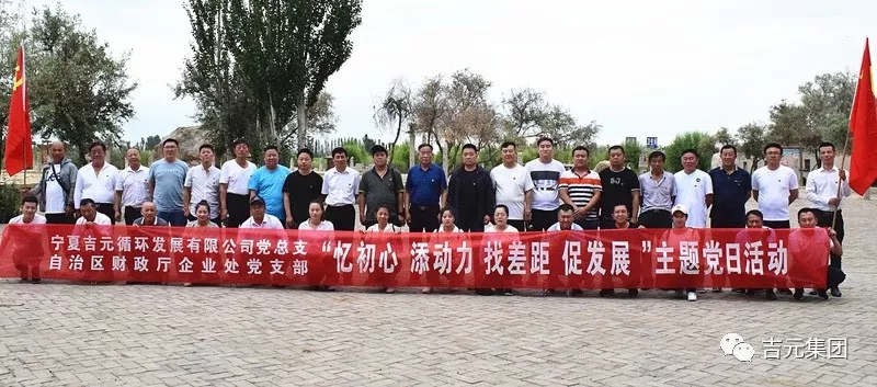 憶初心唱響紅歌 添動力堡壘共建 找差距對標一流 促發(fā)展紅色引領(lǐng)