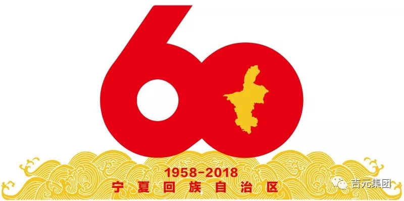 建設(shè)美麗新寧夏 共圓偉大中國夢