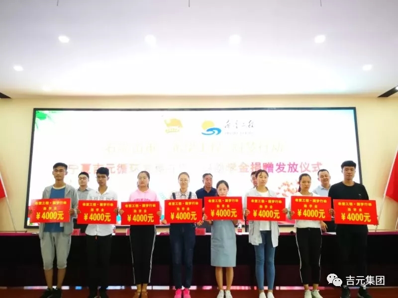 發展民營經濟 回饋社會厚愛