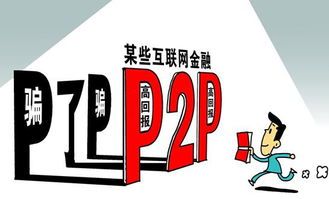 走出P2P霧霾，標(biāo)準(zhǔn)金融產(chǎn)品在柳暗花明處等你