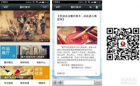 重慶專業微信網站建設 打造高效微生態，助力企業數字化轉型